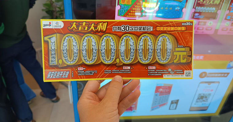 Китаянка выиграла $940 000 в лотерее, но трижды постирала победный билет.
