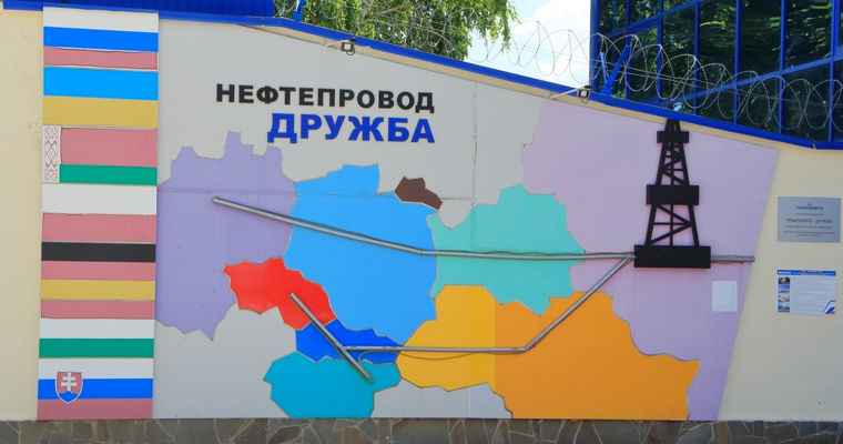 Чехия готова инвестировать в трубопровод "Дружба".