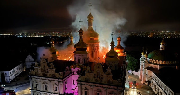 В Киеве в результате атаки произошел пожар в Киево-Печерский Лавре.