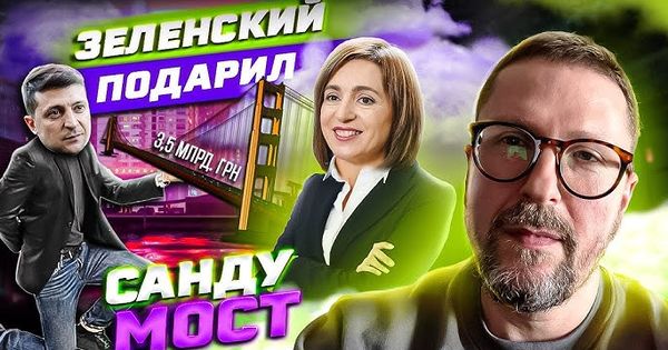 Шарий назвал украинский тендер на строительство моста в Молдову &#34;фуфлом&#34;.