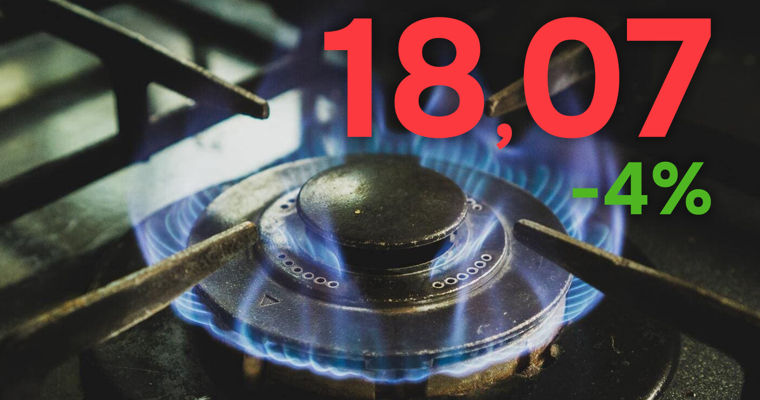 Тариф на газ для потребителей с февраля уменьшится где-то на 4%.