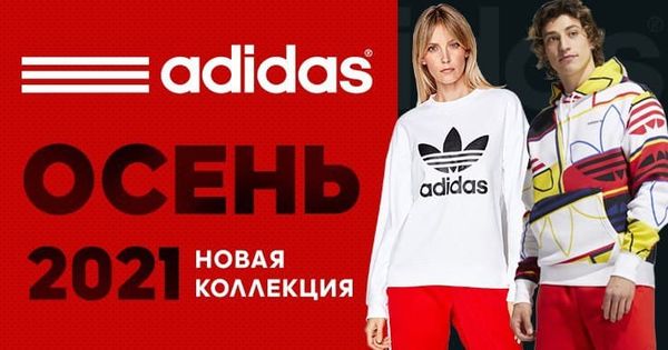 Магазин Новый Сезон