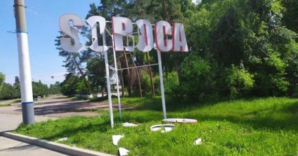 Полицейские нашли вандалов, сломавших надпись Soroca на въезде в город