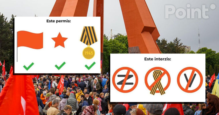 МВД перед 9 мая: Ношение военной символики — правонарушение.