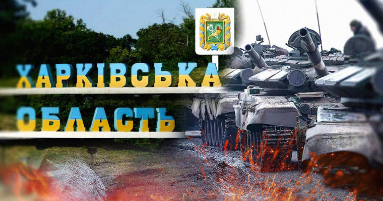 Российская армия захватила уже 49 городов и сёл по пути на Харьков.