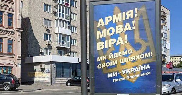 Некоторых украинцев, по их признанию, такие лозунги немного пугают.