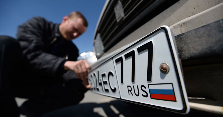 Латвия с четверга начнет конфисковывать авто с российскими номерами.