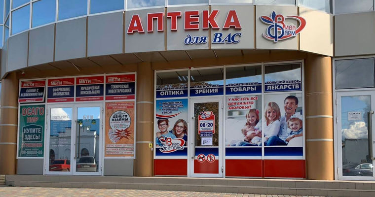 Дистрибьюторы лекарств из Приднестровья будут соблюдать общие правила Молдовы.