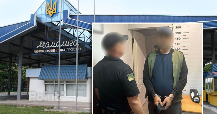 Гражданина Молдовы задержали на границе с Украиной: его разыскивал Интерпол.