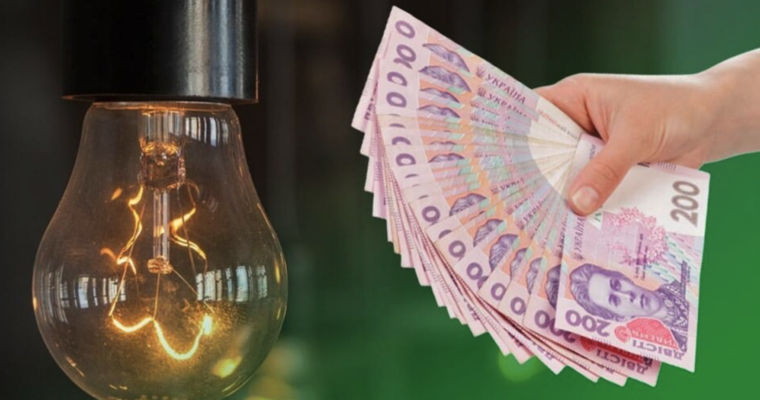 Tariful redus la electricitate va fi anulat pentru ucraineni: Prețul unic va fi de 4,32 grivne pe kWh.