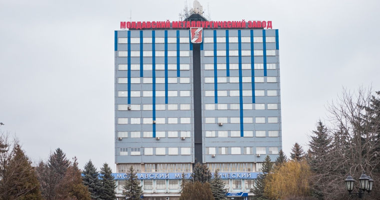 Металлургическому заводу в Рыбнице продлили экологическое разрешение.
