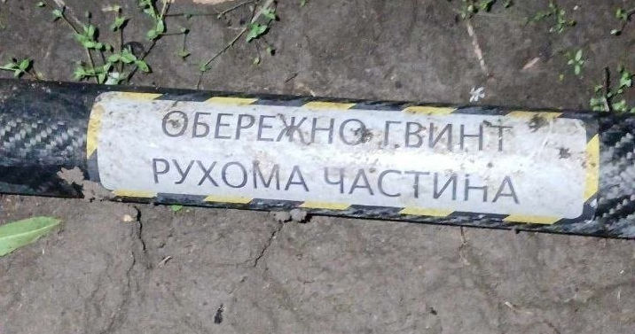 МИД: В Оргееве взорвался украинский дрон, но ответственность несет Россия.
