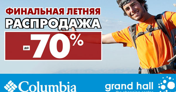 Когда Летом Начинаются Распродажи В Магазинах Одежды
