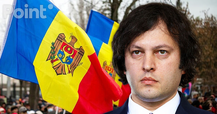 Премьер Грузии Кобахидзе: В Молдове ограничивают права и свободы граждан.
