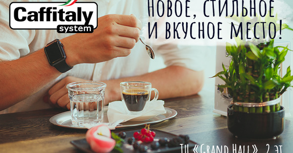 Show Room Cafe Caffitaly: вкусный кофе и незабываемая атмосфера.