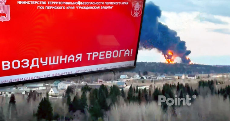 Пермь второй день подряд атакуют беспилотники: отменены занятия в школах.