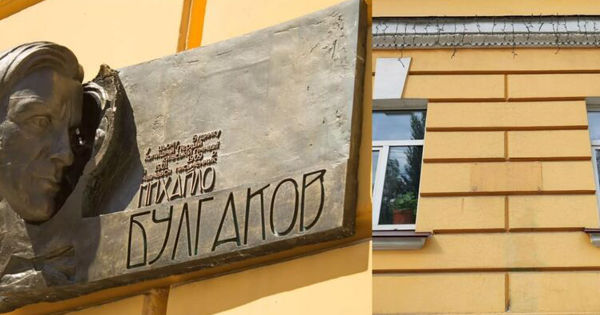 В Киеве сняли мемориальную доску со здания, где учился Булгаков.