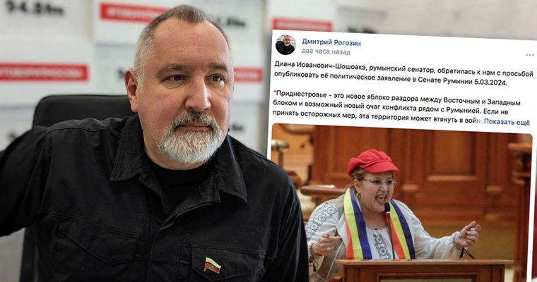 Рогозин поделился в соцсетях постом Шошоакэ о Приднестровье. Коллаж: Point.md