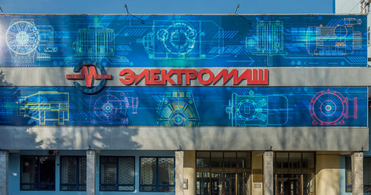Тираспольский завод "Электромаш" остановил производство, обвиняя в этом власти Молдовы.