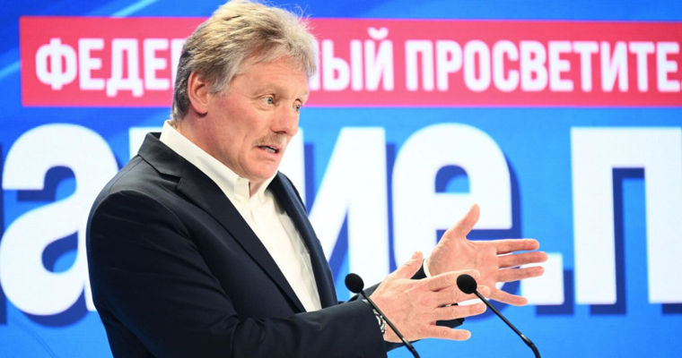 Дмитрий Песков: Россия открыта для помощи Приднестровью.