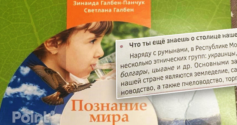 Polianschi: Moldovenii, potrivit versiunii Ministerului Educației, nu mai există în țara noastră.