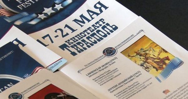 В Тирасполе проходит VI фестиваль американского кино.