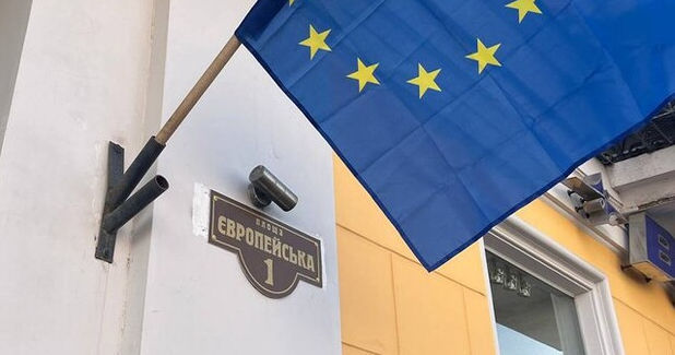 В Одессе переименовали Екатерининскую площадь в Европейскую.