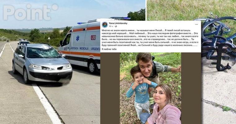 Жена погибшего велосипедиста: "Почему ты ушел? Ты так сильно нас любил".