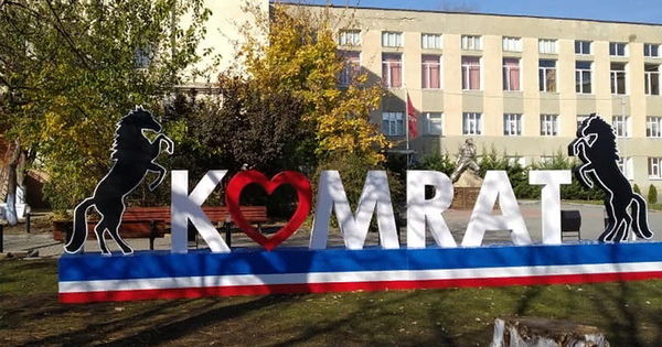 Комрат планируют объявить Культурной столицей СНГ.