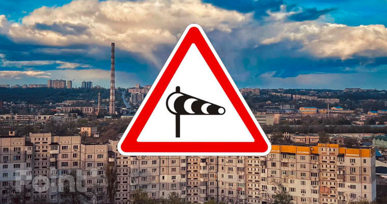 В Молдове объявлен "оранжевый уровень" метеоопасности в связи с усилением ветра.