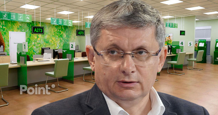 Гросу призвал сотрудников банков реагировать на подозрительные снятия денег.