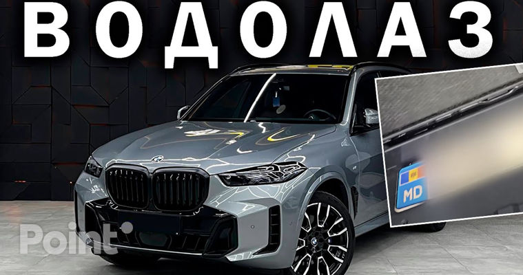 В Москве продали почти новый BMW X5 на молдавских номерах: оказался утопленным.