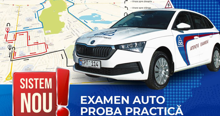 Маршруты для автоэкзаменов будут выбираться случайным образом из заранее составленного списка.