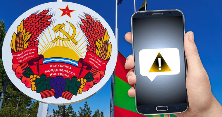 В Приднестровье тестируют систему оповещения населения о чрезвычайных ситуациях. Коллаж: Point.md