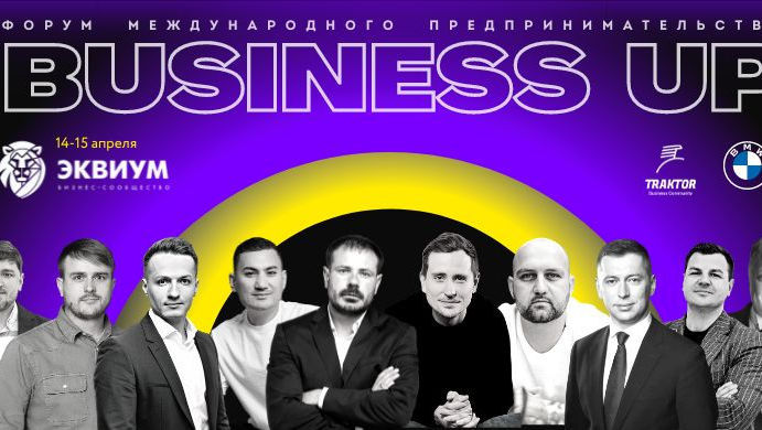 Forumul Internațional de Antreprenoriat. Cum poți participa Ⓟ