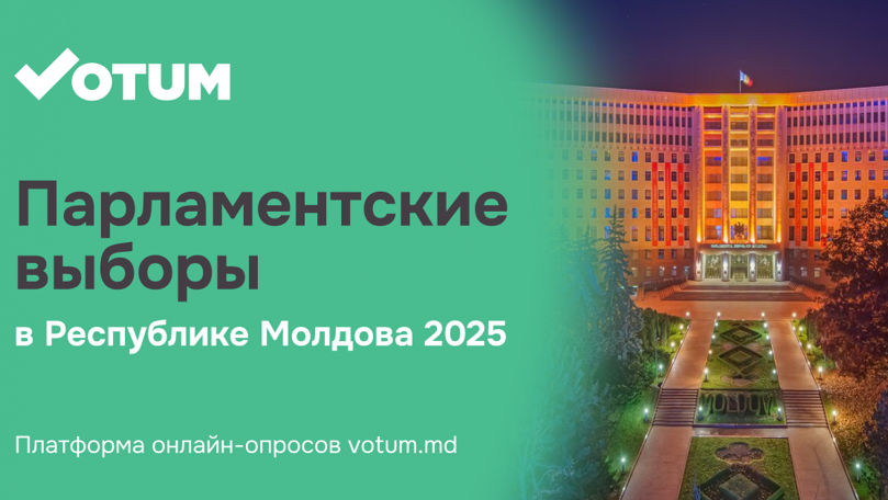 Votum.md: Открыто онлайн-голосование по парламентским выборам в Молдове.
