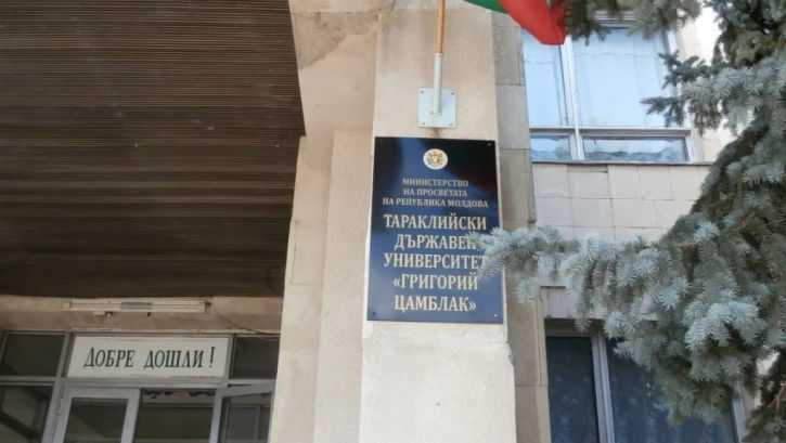 Universitatea Țamblac este absorbită de o instituție europeană