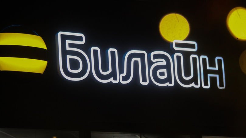 "Билайн" зарегистрировал сокращенный логотип — "б.".