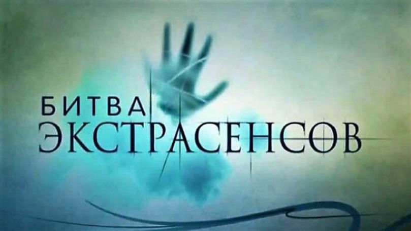 Cel mai popular proiect TV din Rusia anunță casting la Chișinău