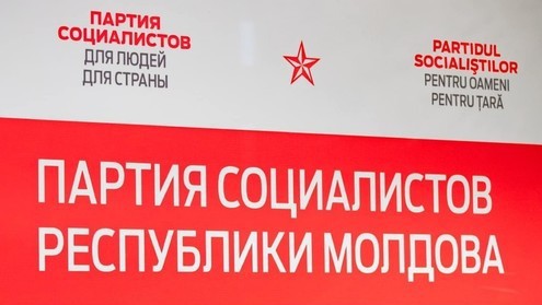 ПСРМ: Молдову хотят обанкротить и присоединить к Румынии.