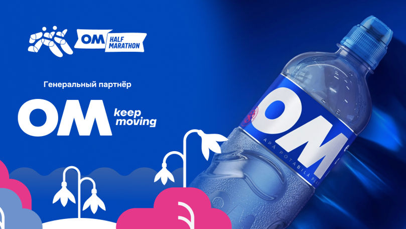 OM Half Marathon 2026 запускает дистанцию Run Together 4 km.