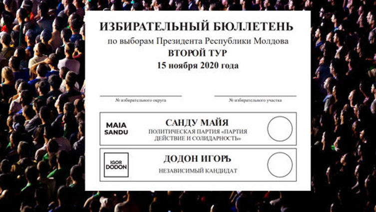 Постика: Бюллетени будут напечатаны на одном языке - румынском.