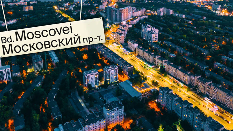 Появилась петиция о переименовании Московского проспекта в Кишиневе. Фото: Point.md
