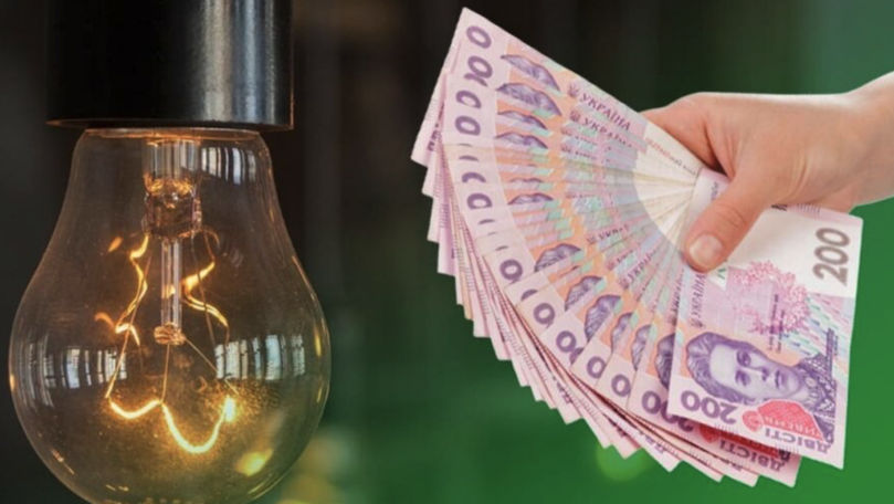 Украинцам отменят льготный тариф на электричество: единая цена - 4,32 гривны за кВт-ч.