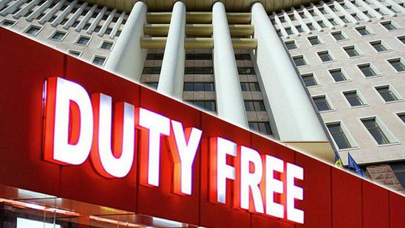 Парламент отменил налоговые и таможенные льготы для магазинов Duty Free.