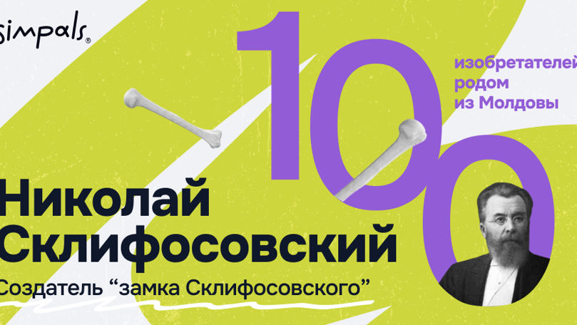 "100 изобретателей Молдовы": Н.Склифосовский – ученый, врач, новатор.