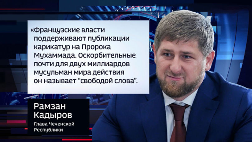 В Кремле прокомментировали заявления Кадырова о Макроне.