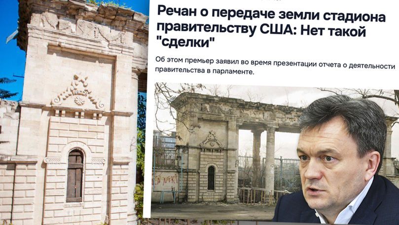 Землю республиканского стадиона продадут США за сумму в 15 млн евро.