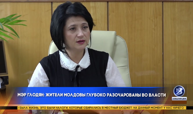 Мэр Глодян: Жители Молдовы глубоко разочарованы во власти.