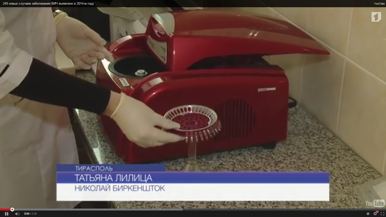 Аппарат для определения вирусной нагрузки в Приднестровье в единственном экземпляре. Фото: tv.pgtrk.ru